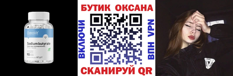 наркота  Малаховка  Бутират Butirat 