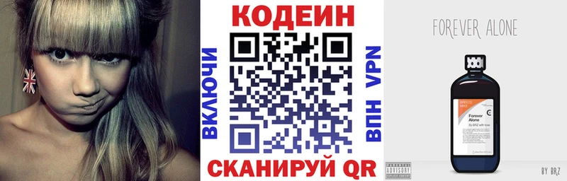 где купить наркотик  Малаховка  Кодеин напиток Lean (лин) 