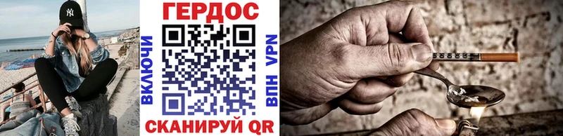 Героин VHQ Малаховка