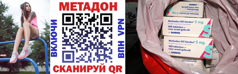 Метадон methadone  купить закладку  Малаховка 