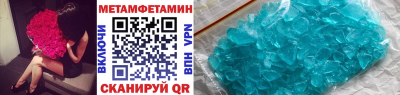МЕТАМФЕТАМИН пудра  купить  сайты  Малаховка 